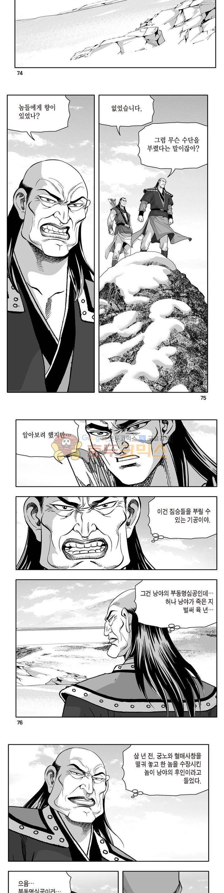 지장대공 14권 26