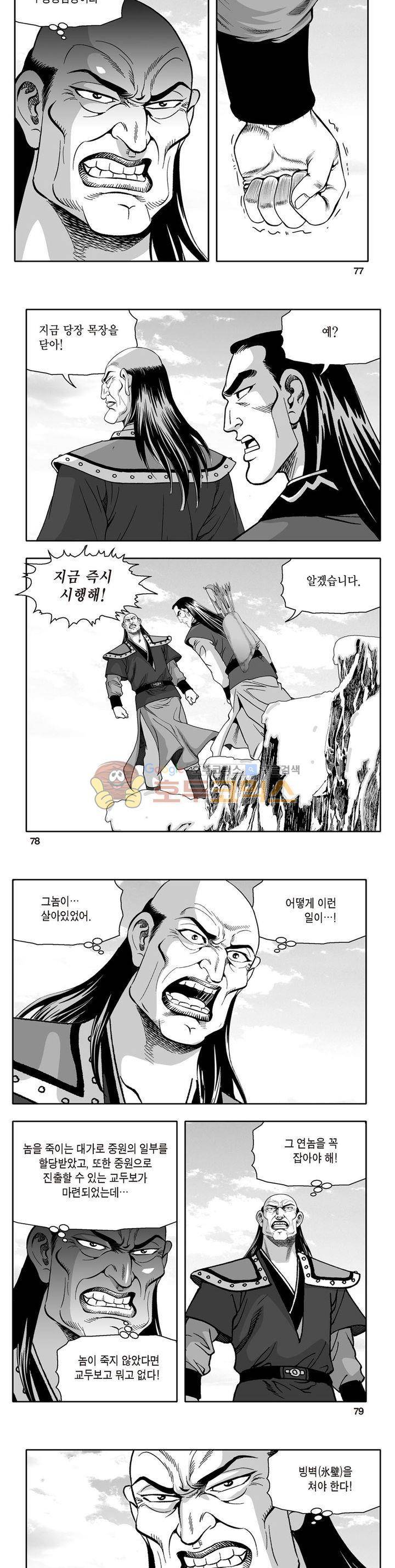 지장대공 14권 27