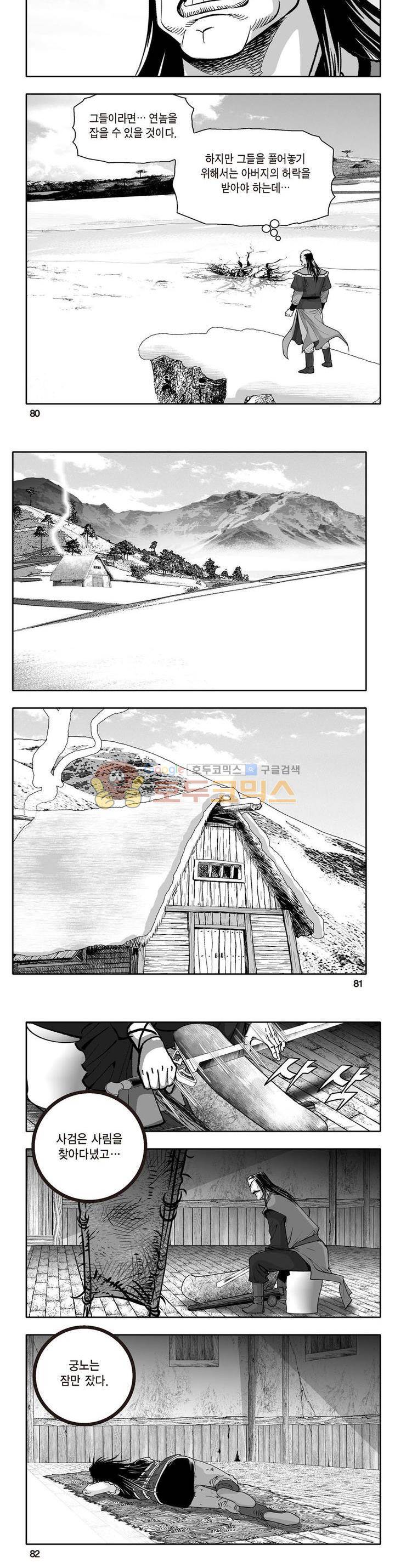 지장대공 14권 28