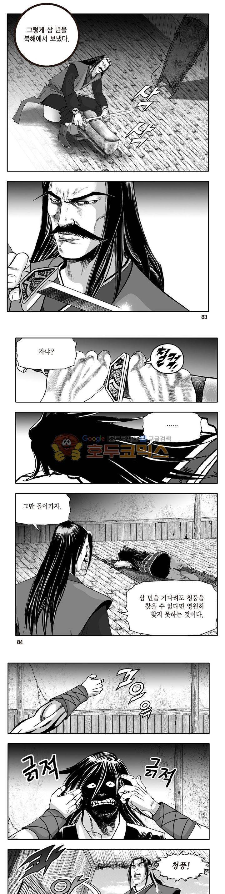 지장대공 14권 29