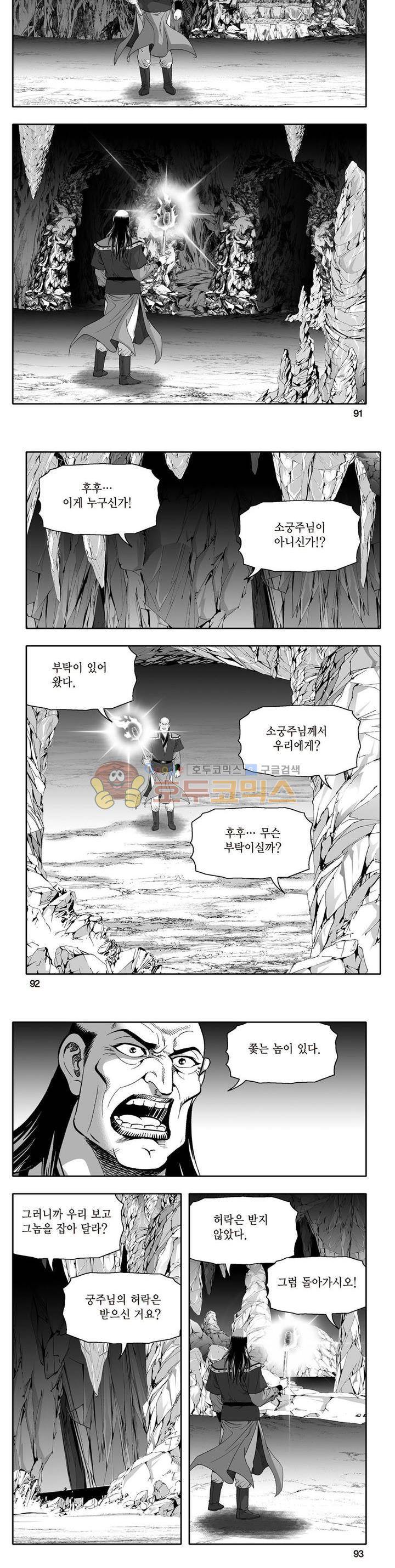 지장대공 14권 32