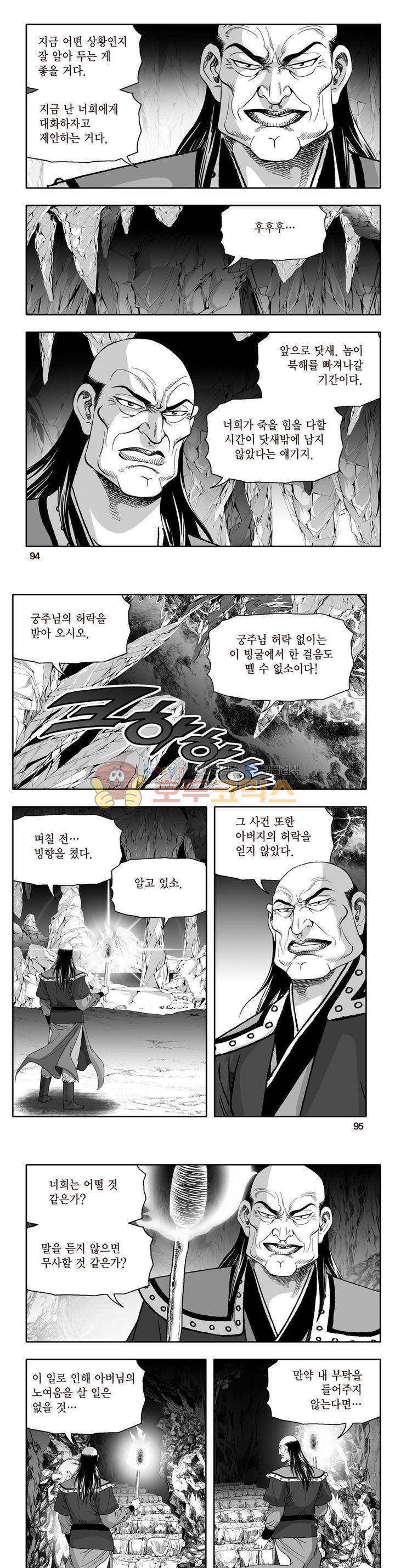 지장대공 14권 33