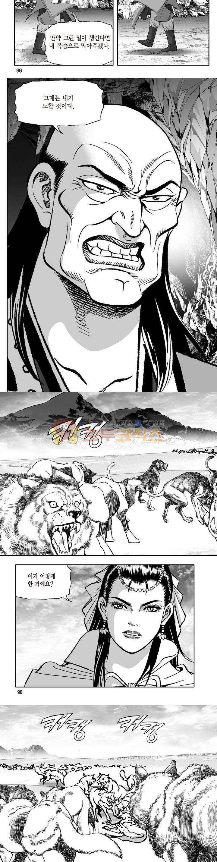 지장대공 14권 34