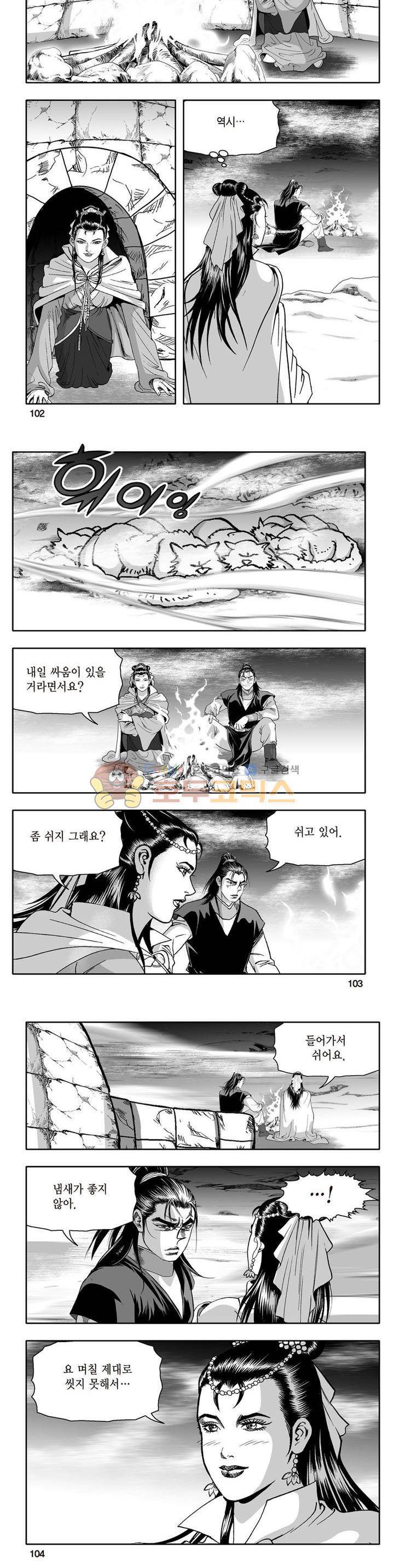 지장대공 14권 36