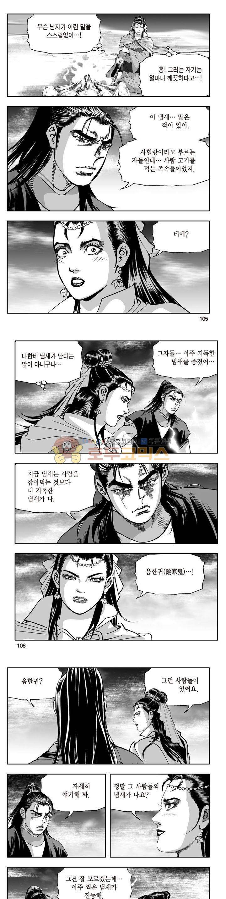지장대공 14권 37
