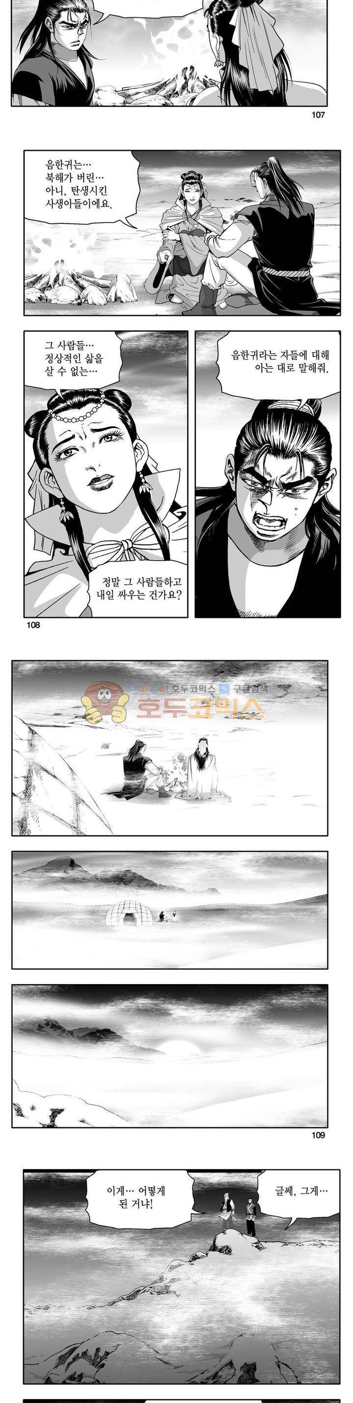 지장대공 14권 38