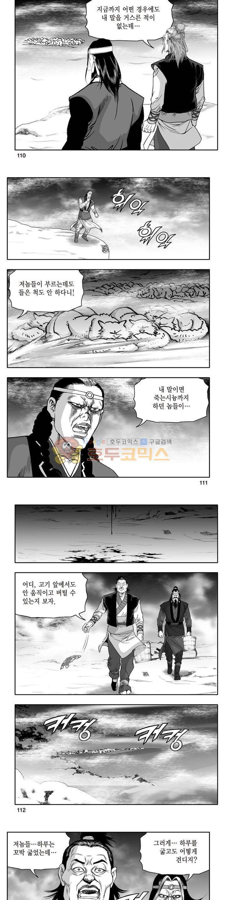 지장대공 14권 39