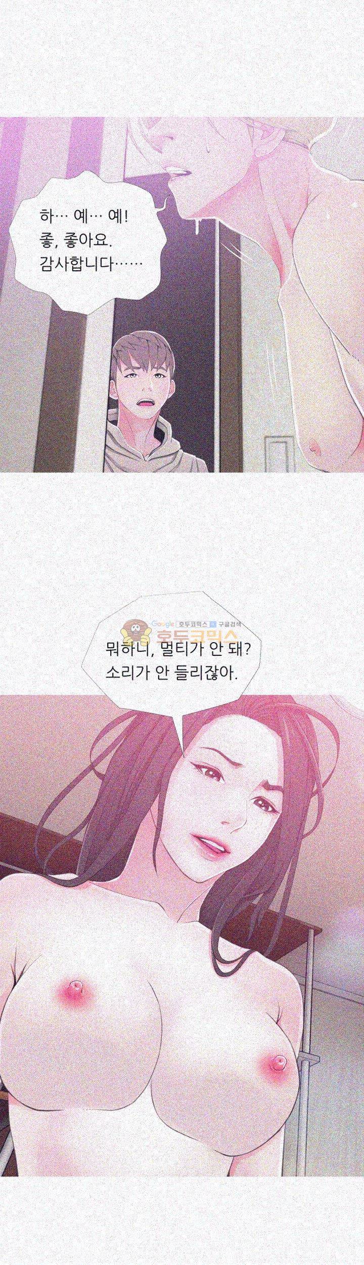 이모의 비밀 23화 3