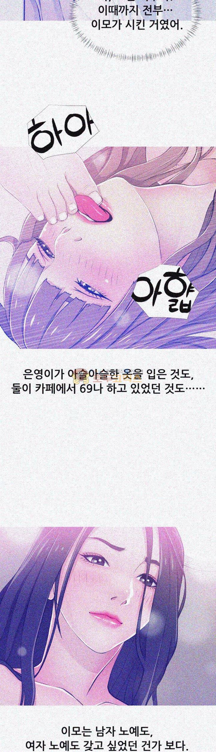 이모의 비밀 23화 5