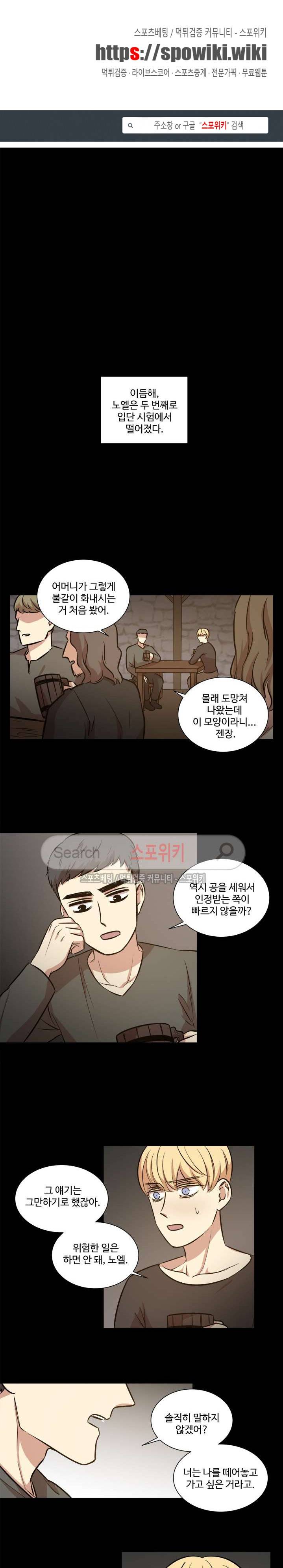 상흔 29화 1