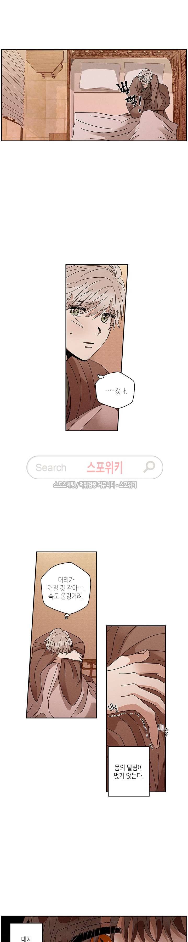 용이 비를 내리는 나라 63화 3
