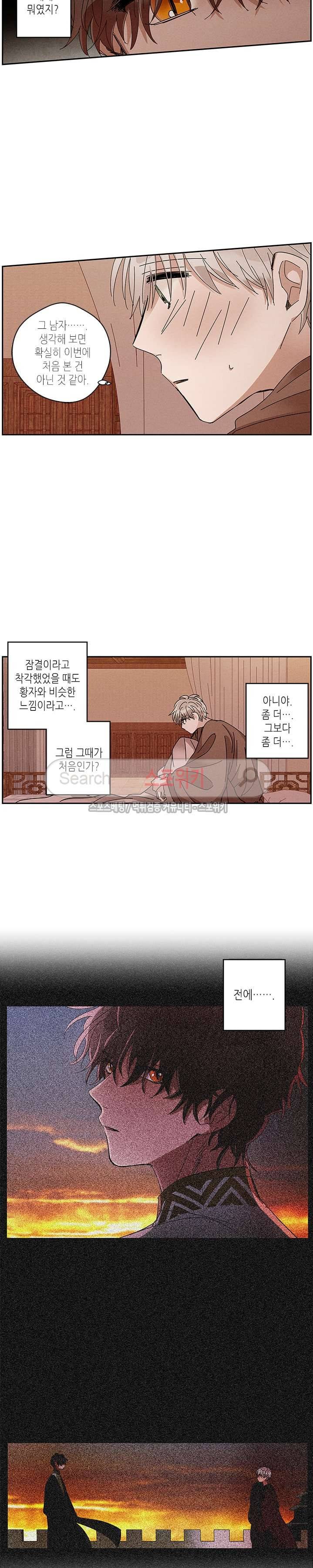 용이 비를 내리는 나라 63화 4
