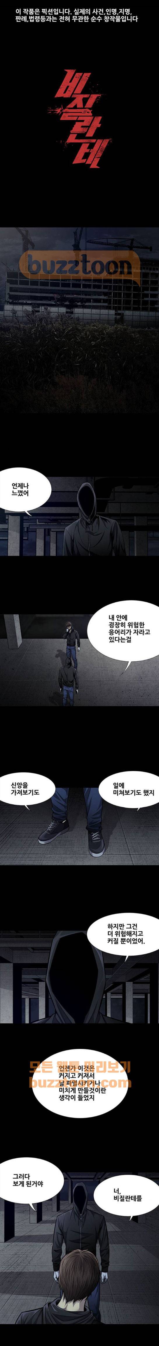 비질란테 42화 1