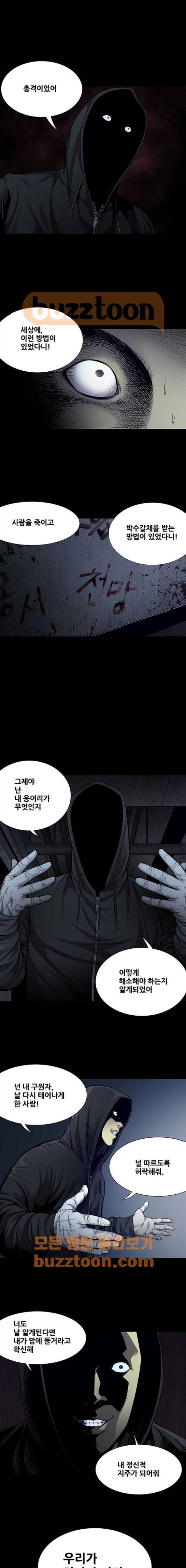 비질란테 42화 2
