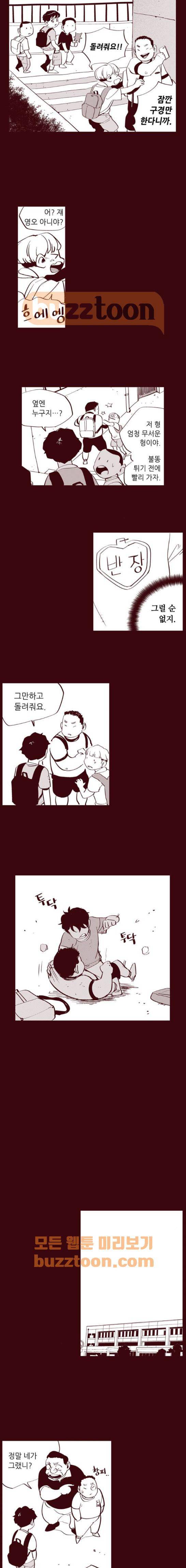 격기 3반 70화 2