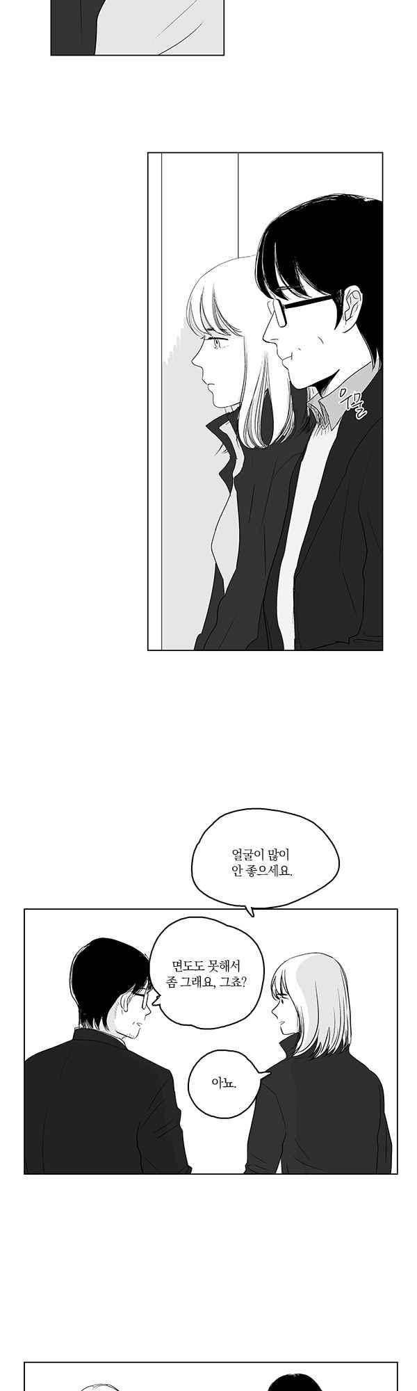 말하기엔 사소한 43화 8