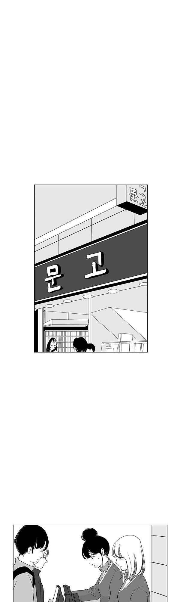 말하기엔 사소한 43화 16