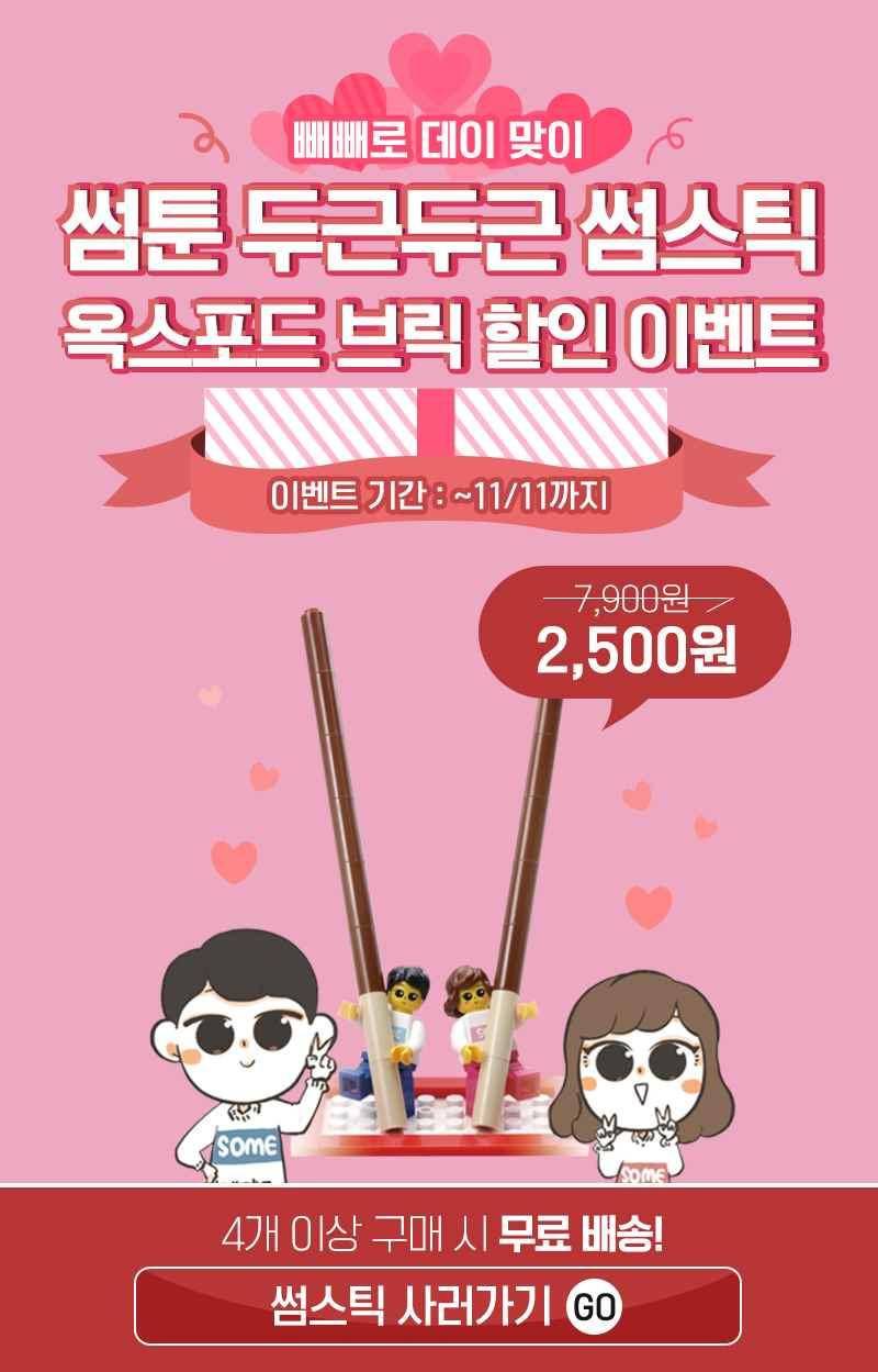 말하기엔 사소한 43화 30