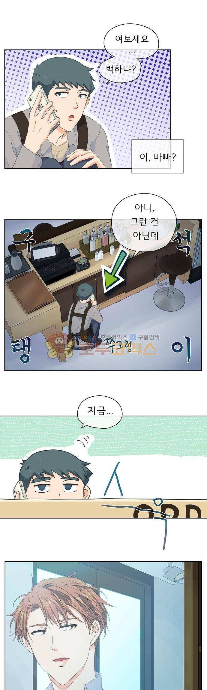 옆집남자와 소설가와 기묘한 이야기 78화 - 드라마에서나 나오는 흔한 단골대사지만 사실인걸 1
