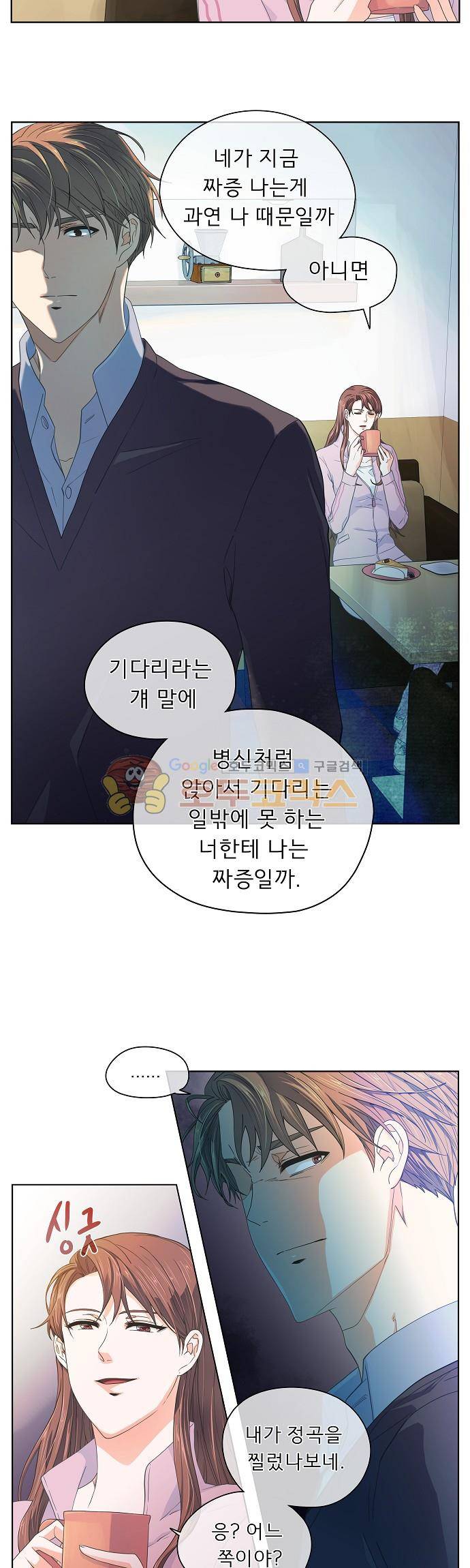 옆집남자와 소설가와 기묘한 이야기 78화 - 드라마에서나 나오는 흔한 단골대사지만 사실인걸 3