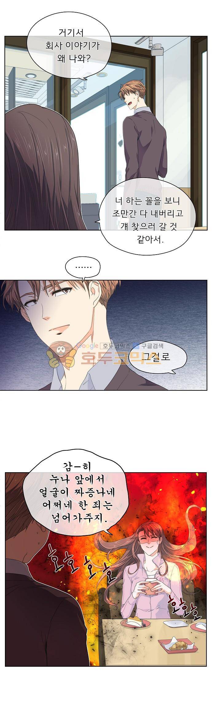 옆집남자와 소설가와 기묘한 이야기 78화 - 드라마에서나 나오는 흔한 단골대사지만 사실인걸 5