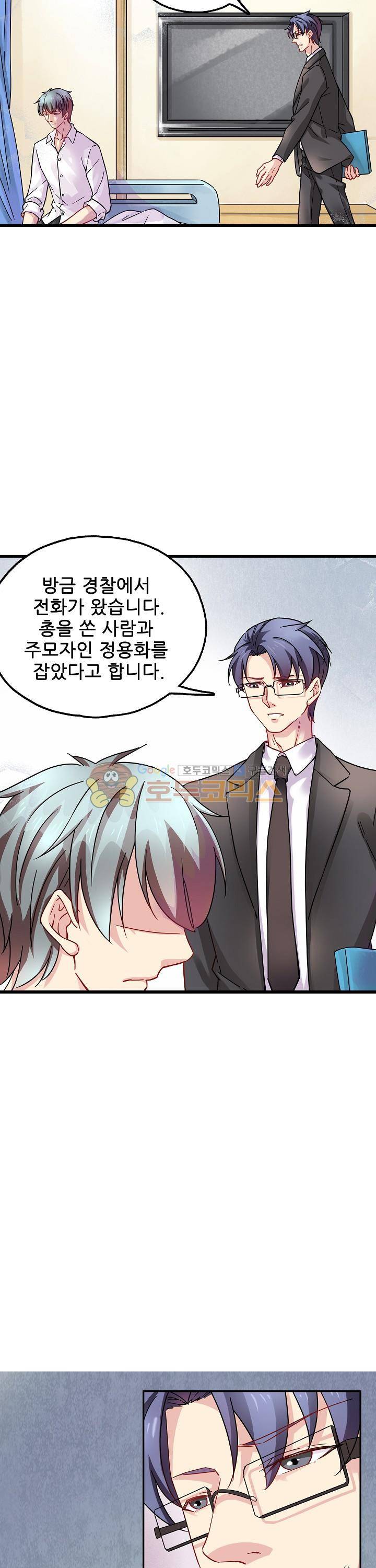 대표님 안 돼요 67화 3