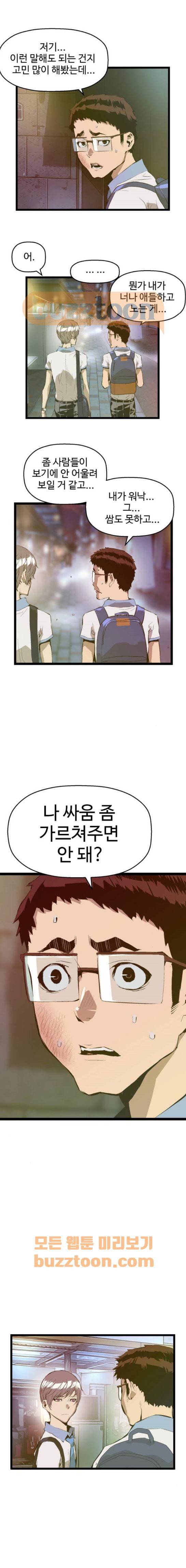약한영웅 42화 1