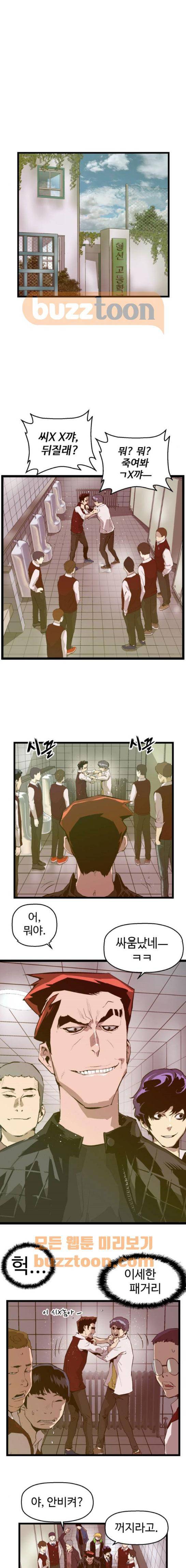약한영웅 42화 3