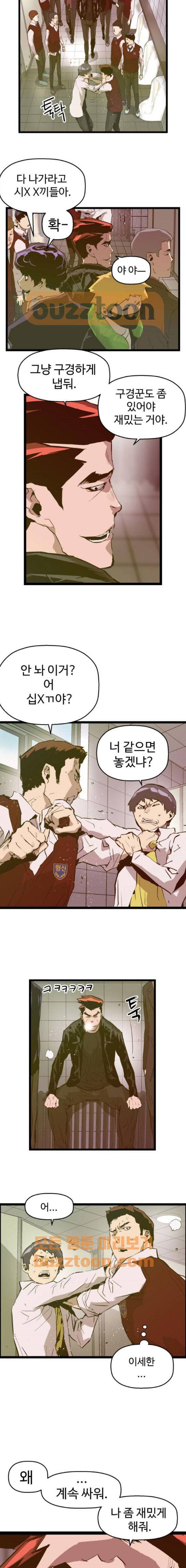 약한영웅 42화 4