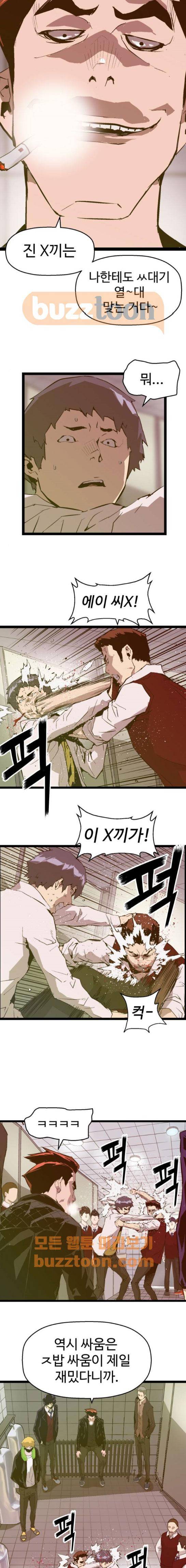 약한영웅 42화 5