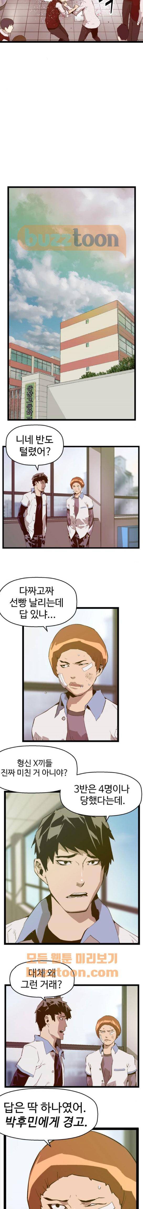 약한영웅 42화 6