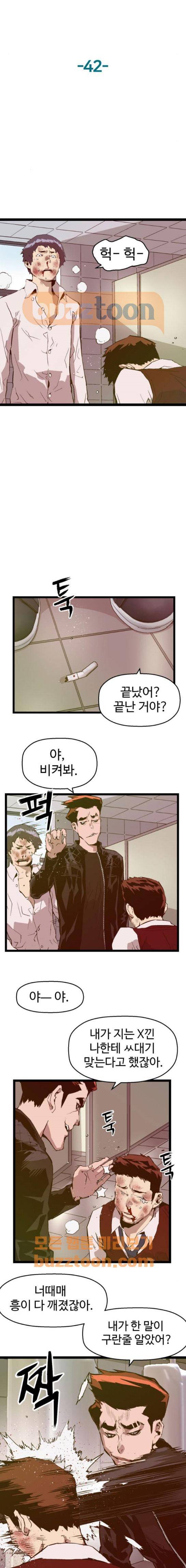 약한영웅 42화 10