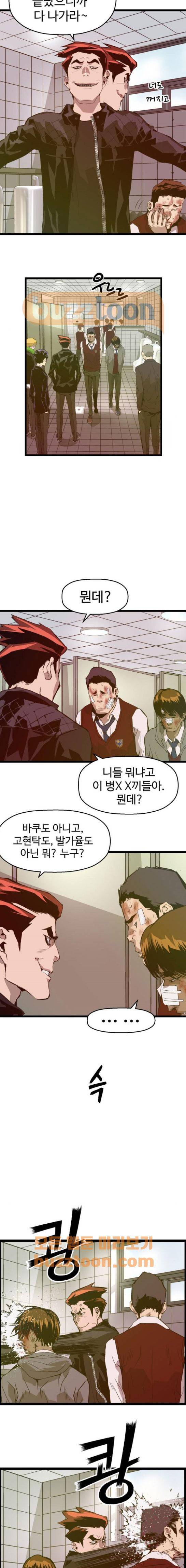 약한영웅 42화 12