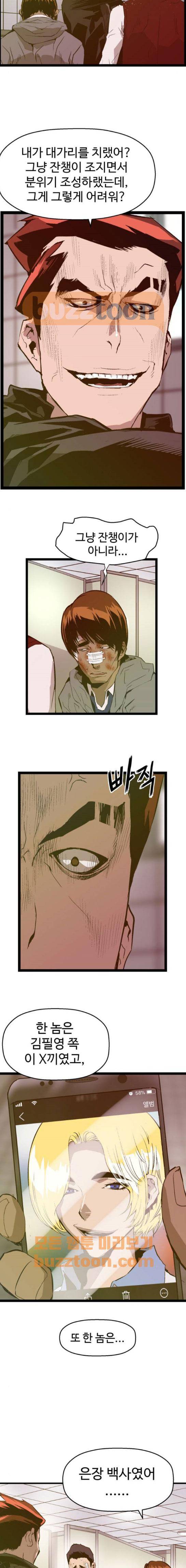 약한영웅 42화 13