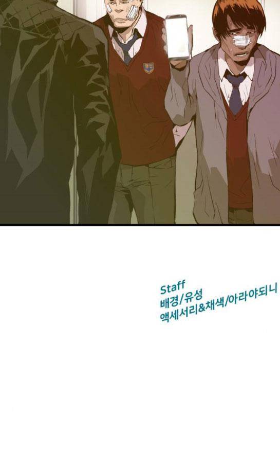 약한영웅 42화 14