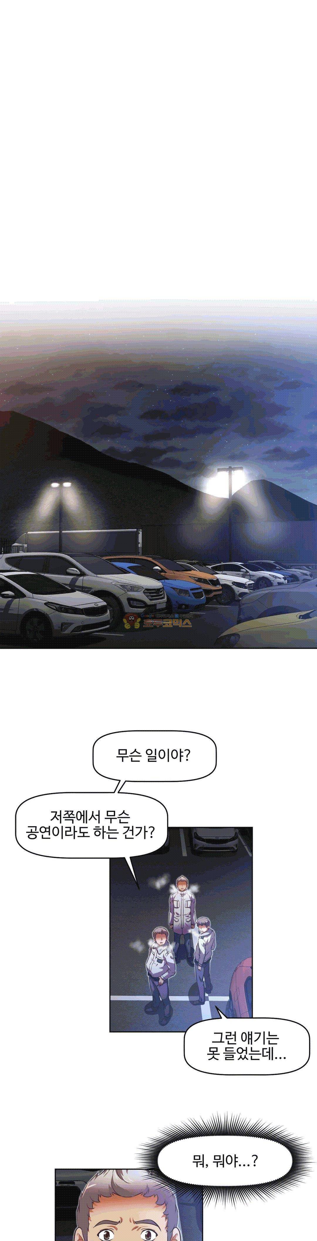 어쩌라 GO 147화 2