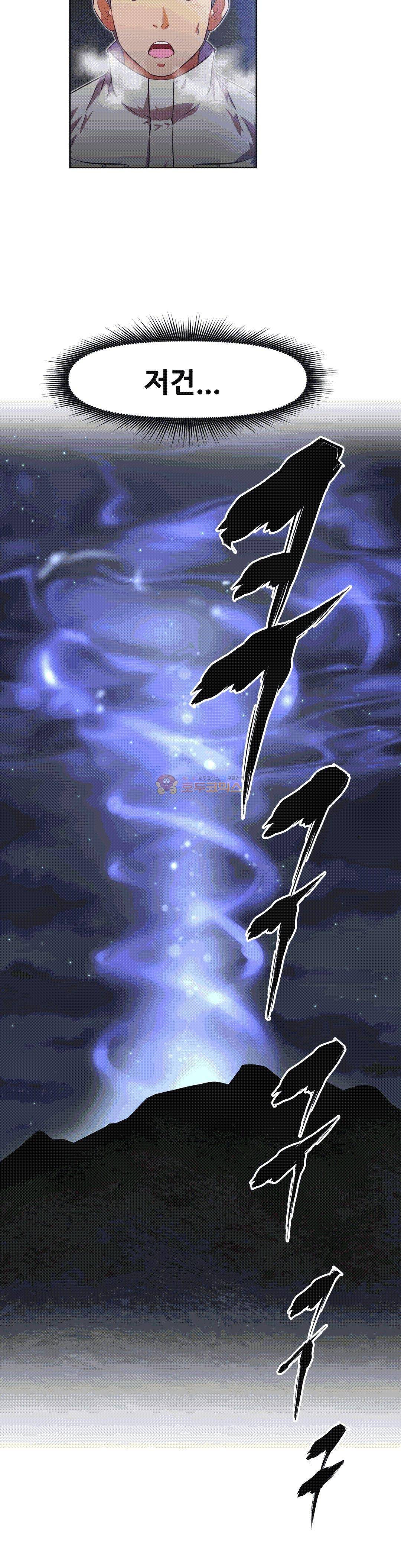 어쩌라 GO 147화 3