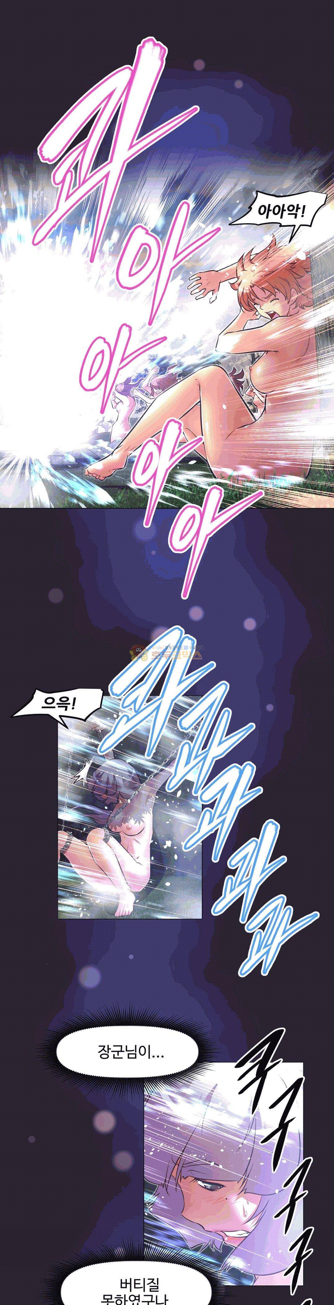 어쩌라 GO 147화 8