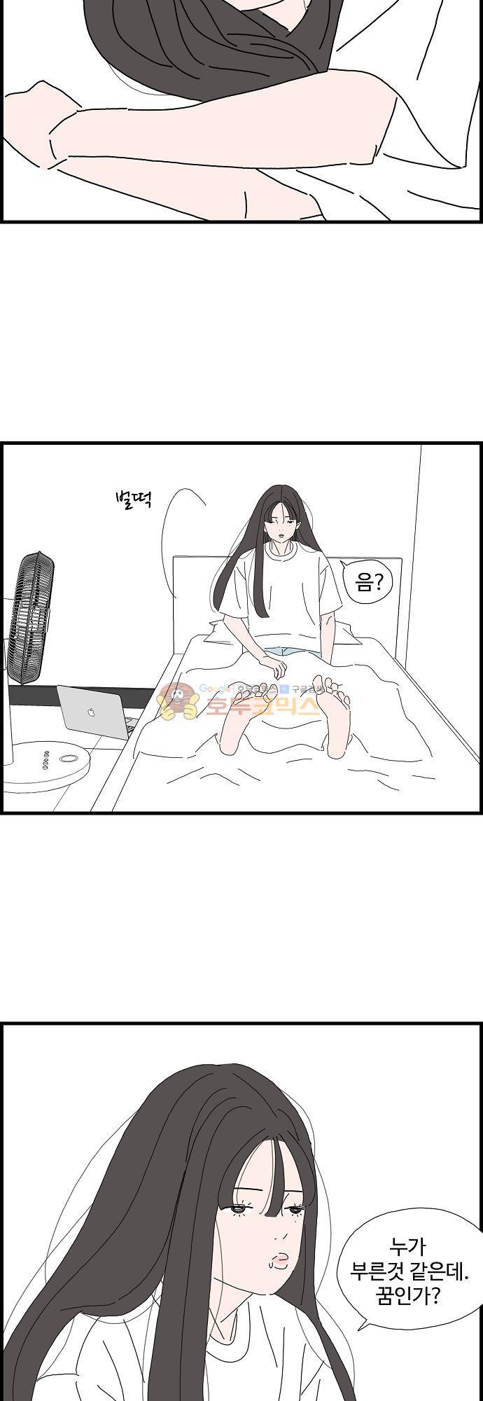 아무것도 하고 싶지 않아 54화 2