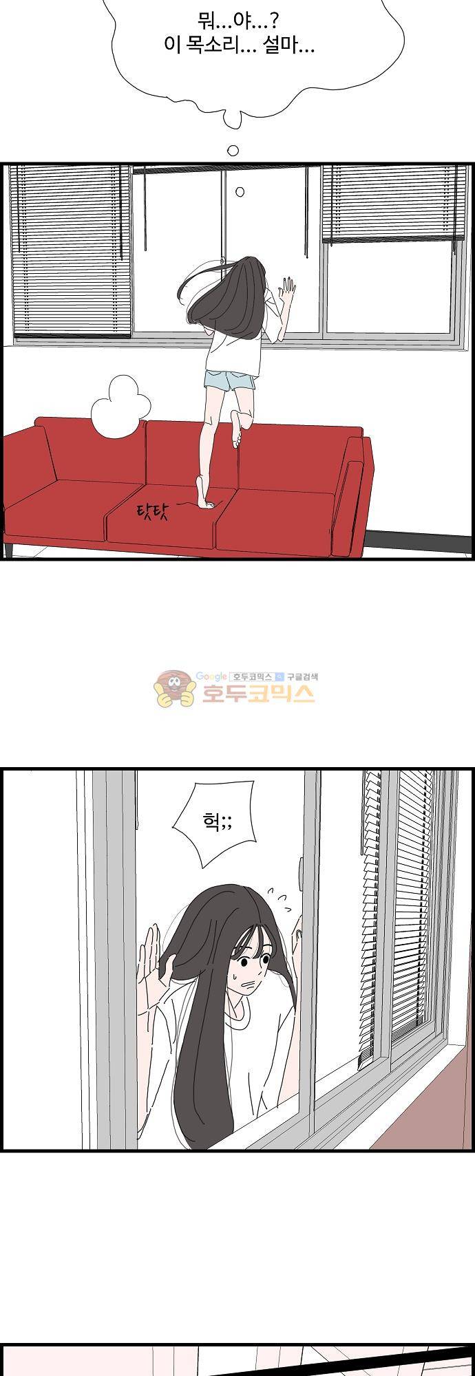 아무것도 하고 싶지 않아 54화 4