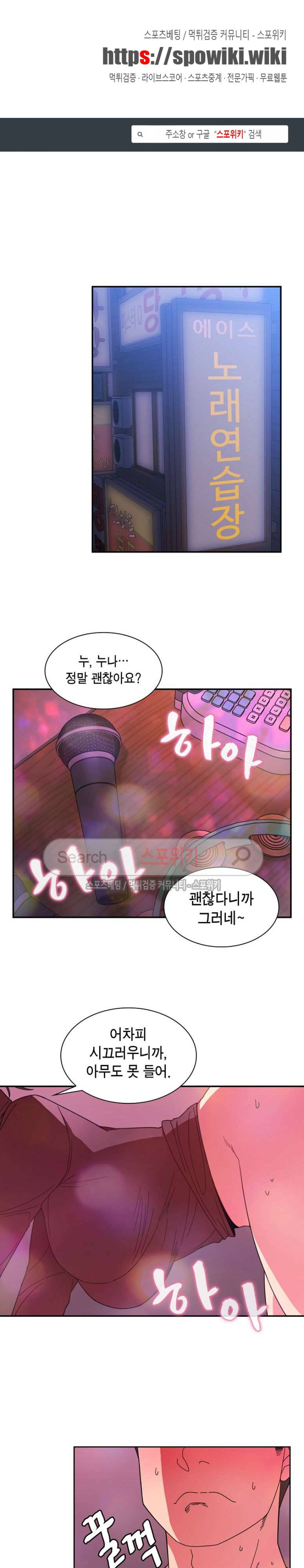 이웃사촌 29화 1
