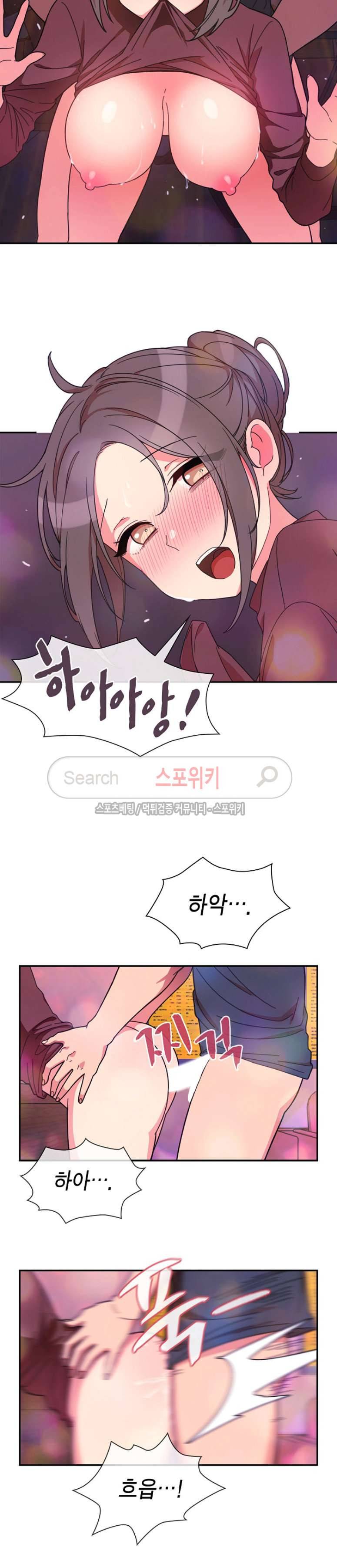이웃사촌 29화 3