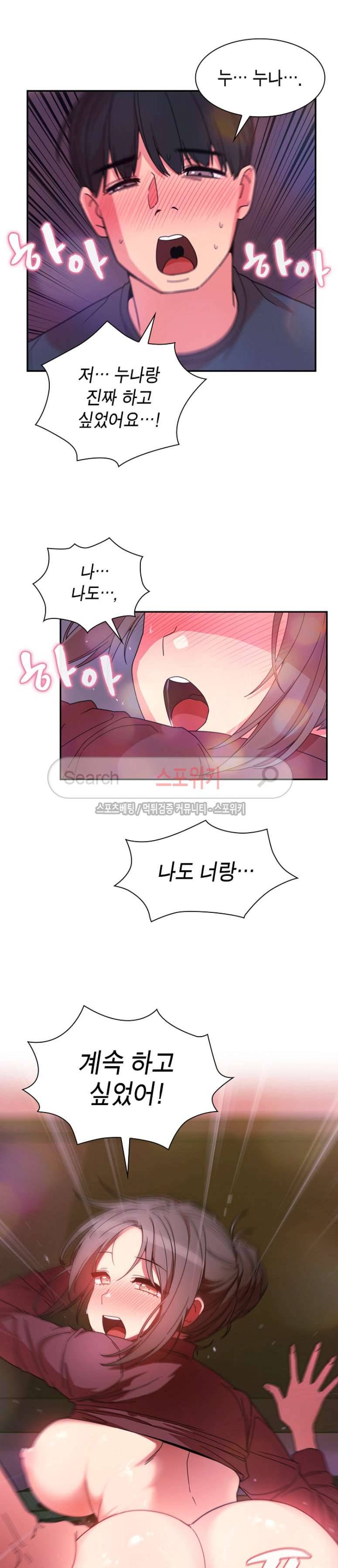 이웃사촌 29화 4