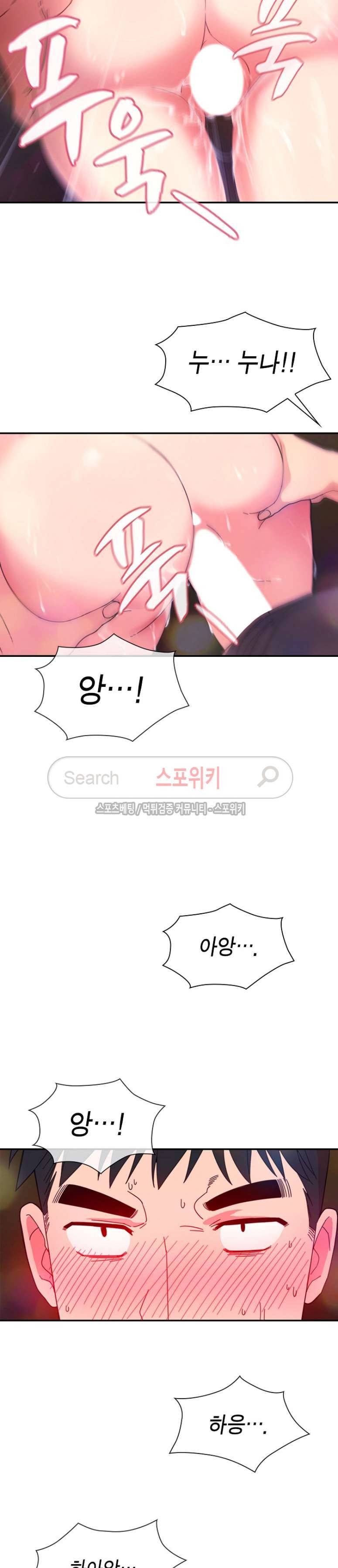 이웃사촌 29화 5