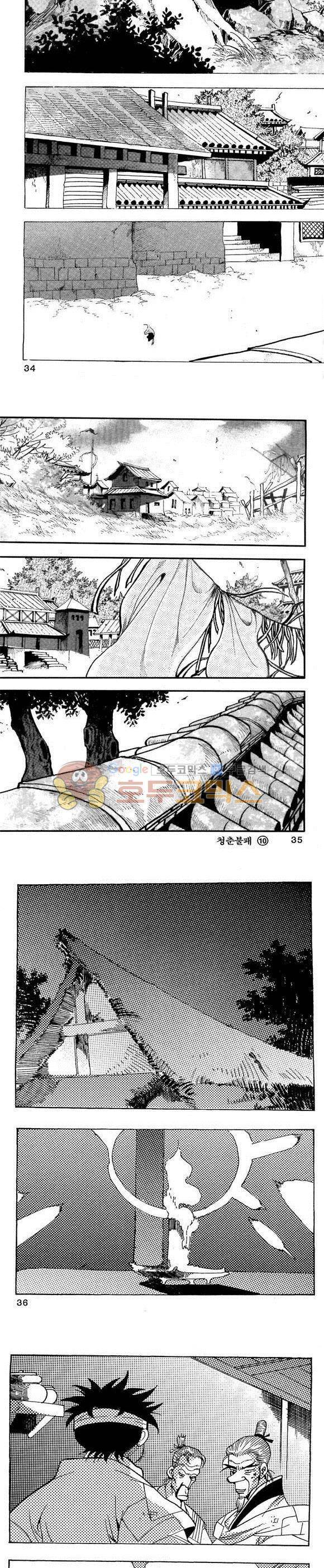 골통청춘불패 10권 10