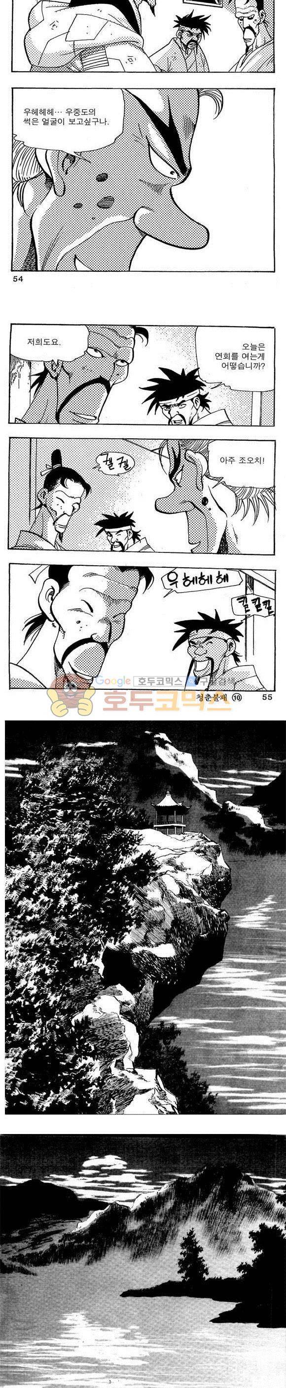 골통청춘불패 10권 16