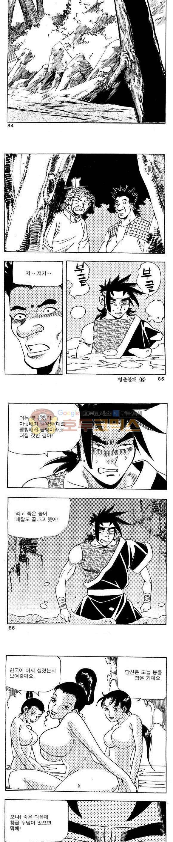 골통청춘불패 10권 25