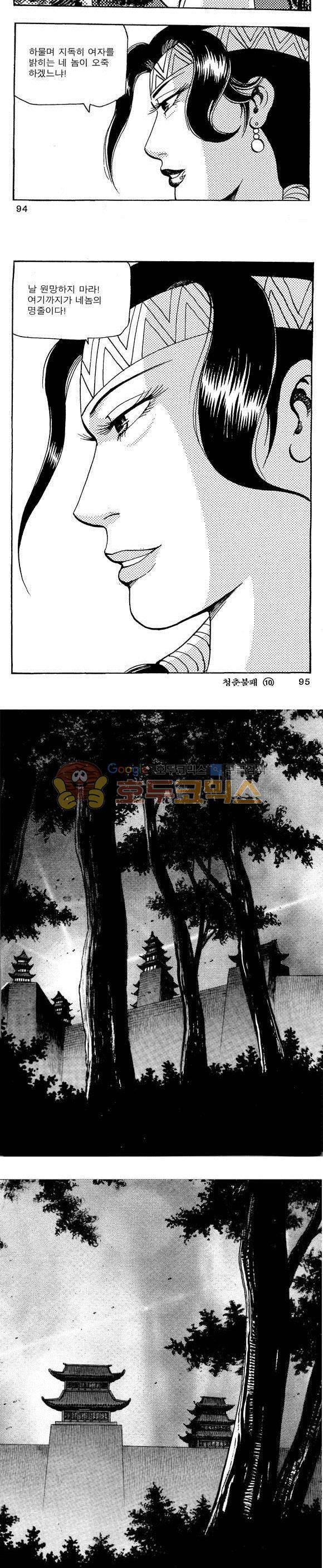 골통청춘불패 10권 28