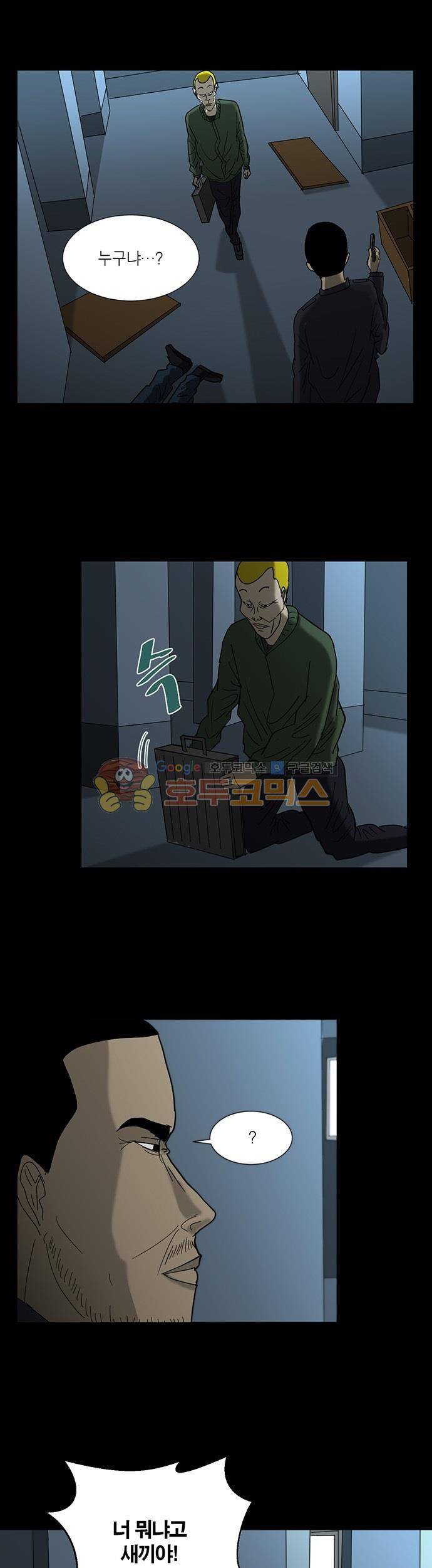 기레기 25화 1