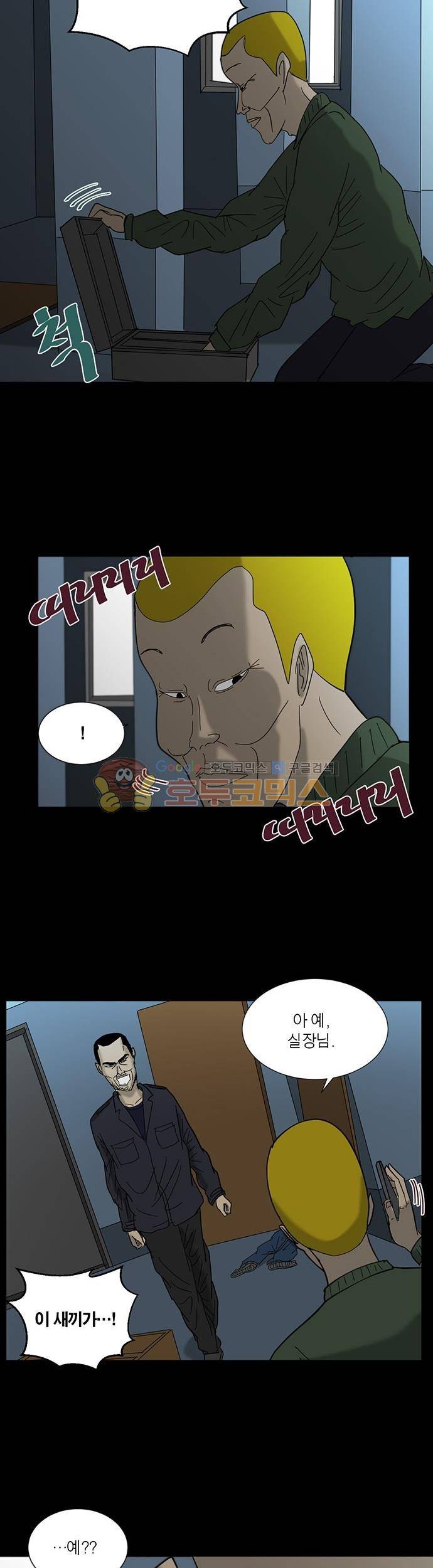 기레기 25화 2